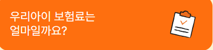 반려동물 보험