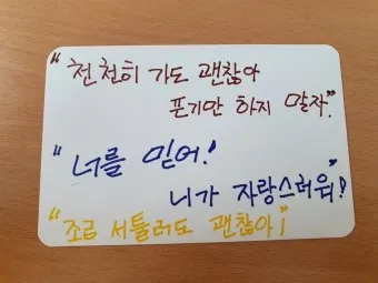 수술 후 환자 위로 메세지 응원 문구 감동 100선_7