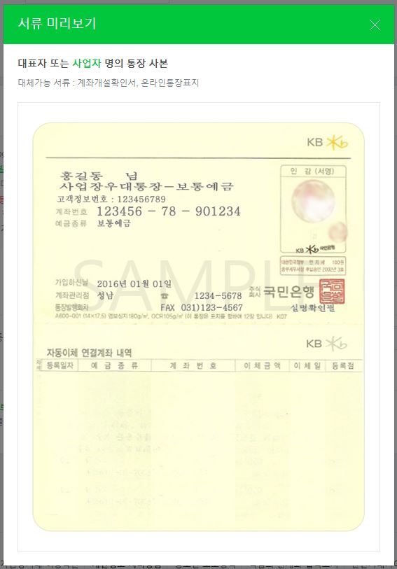 네이버 스마트스토어 사업자 판매자 전환