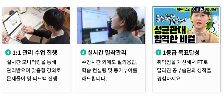 밀당 PT 온택트 퍼스널티칭&#44; 1:1 맞춤관리 진행하며 집중적으로 공략한다고 하는데요 공부에는 믿고 보는 서경석씨가 추천하는 밀당PT 이번에는 어떤 혜택이 있는지 살펴볼까요~