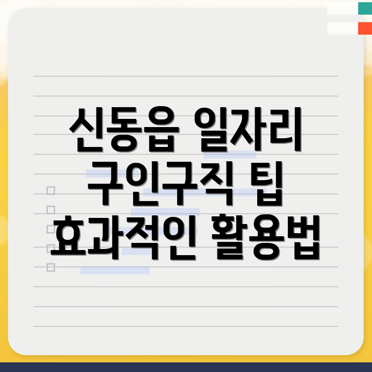 정선군 일자리 센터