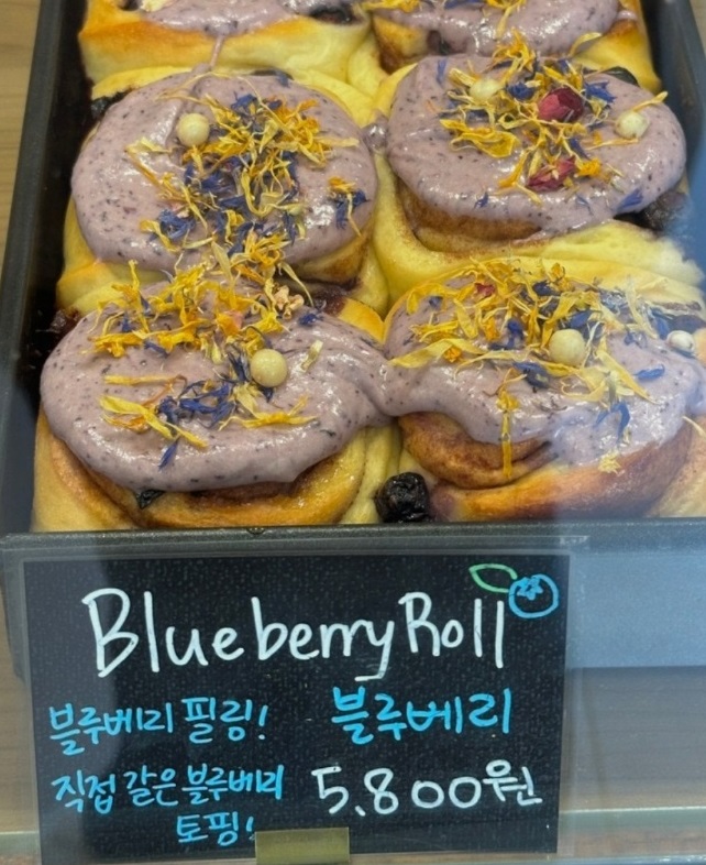 은둔식달-빵서울편-독일빵집-시나몬롤-달인-카네불레-레커레커