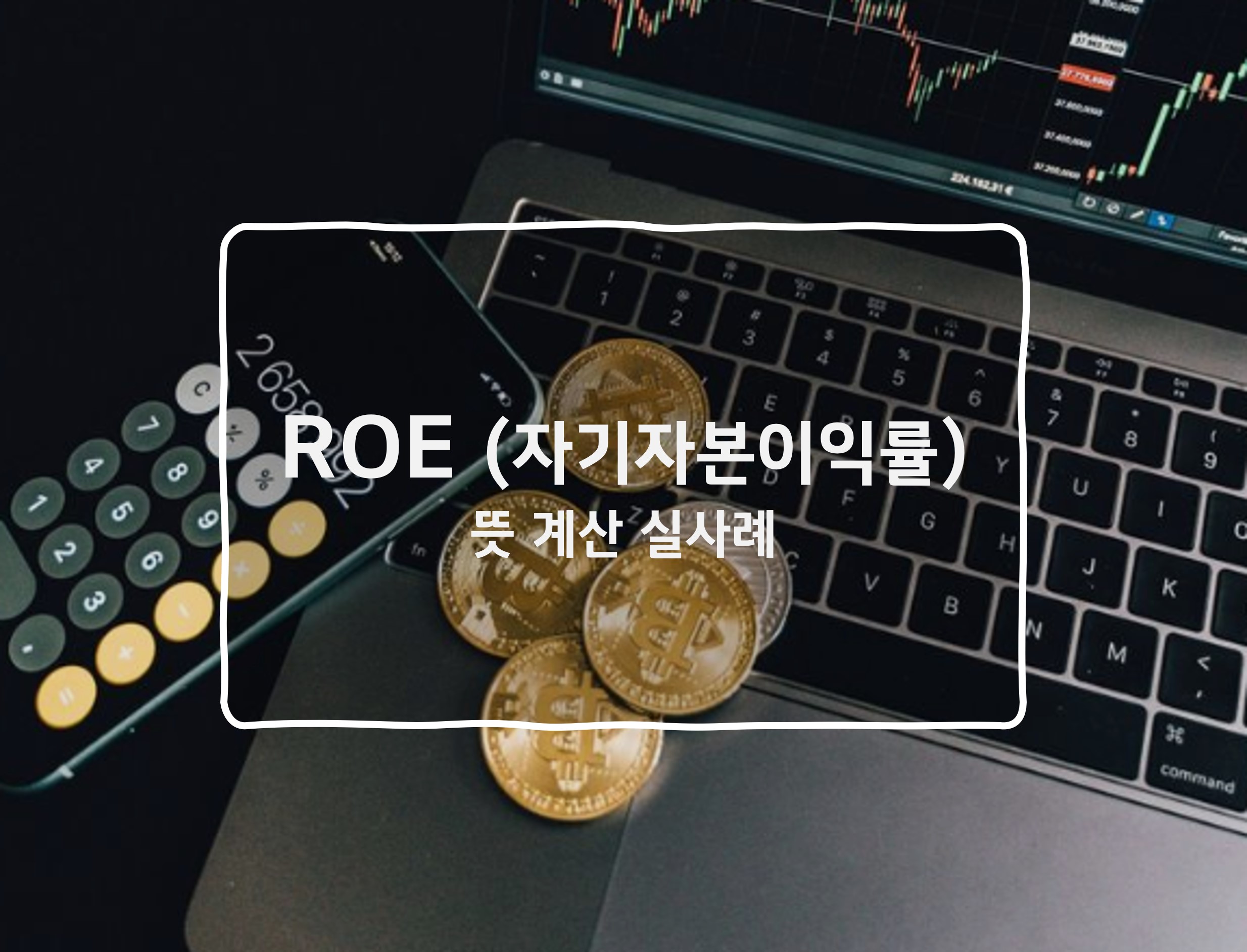 ROE