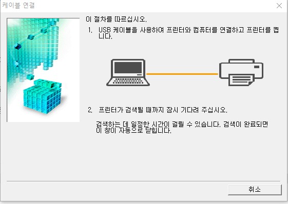 캐논 무한 잉크젯 복합기 G2910