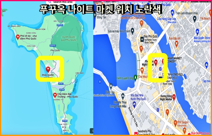 푸꾸옥 나이트 마켓 위치