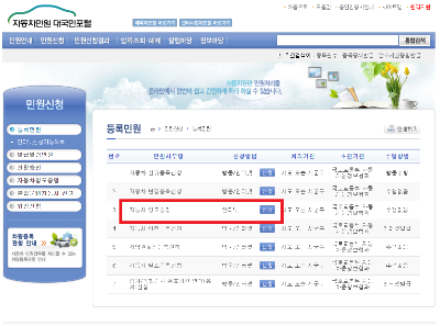 자동차 민원 대국민포털