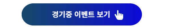 넥슨 아이콘 매치, 넥슨 아이콘 매치 중계, 넥슨 아이콘 매치 무료, 넥슨 아이콘 매치 라인업, 넥슨 아이콘 매치 일정, 넥슨 아이콘 매치 이벤트, 넥슨 아이콘 매치 시간