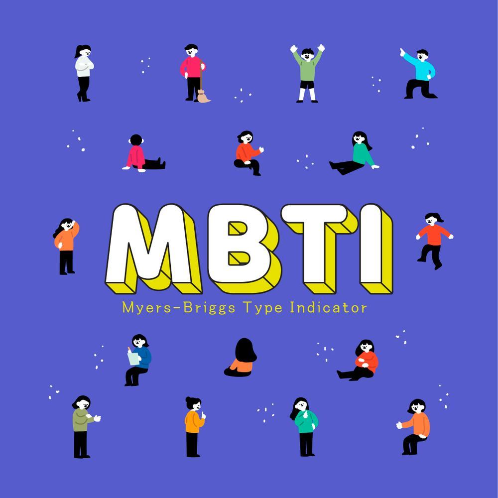 MBTI-무료-검사-사이트