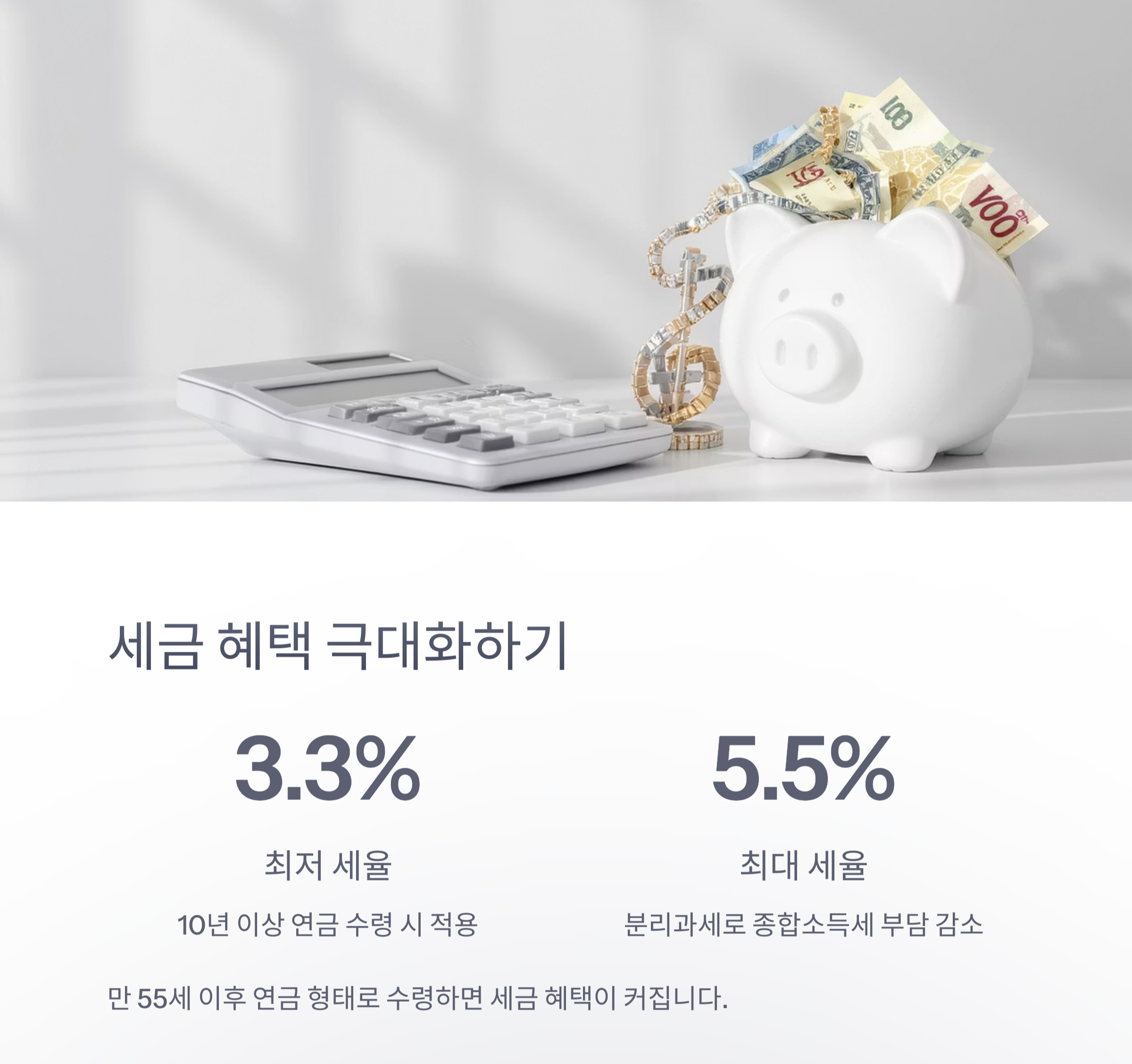 퇴직 후를 위한 똑똑한 준비, 시니어 퇴직연금 100% 활용법