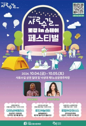 202-서울축제일정-10월총정리01