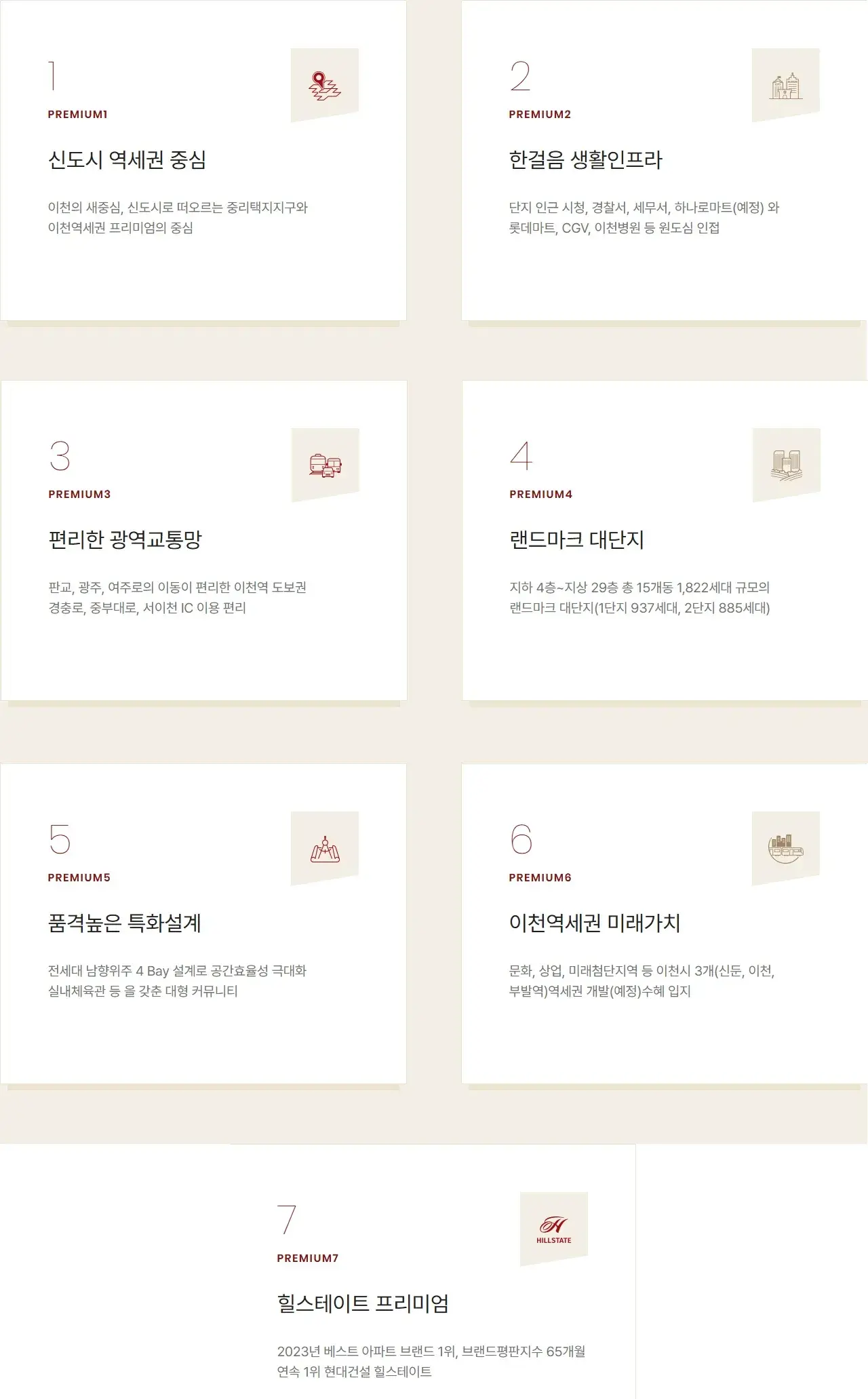 프리미엄 7