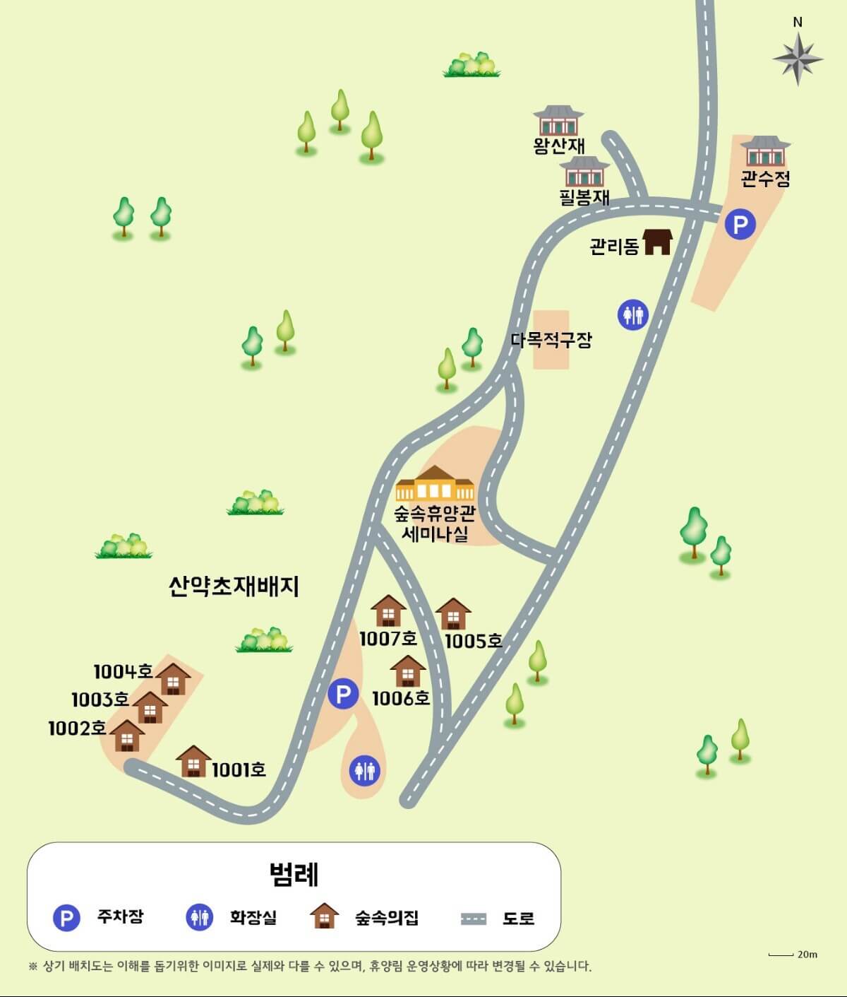 산청한방자연휴양림 숙소배치도