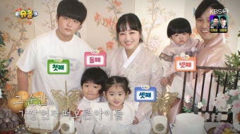 정미애 가족 사진