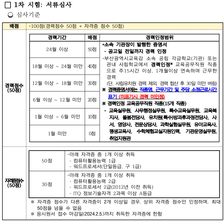 늘봄-실무사-자격