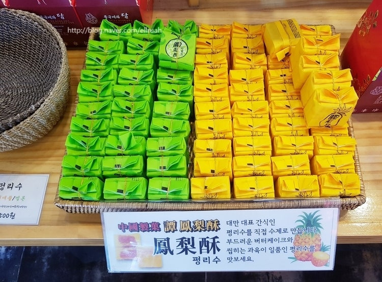 인천 차이나타운 베이커리, 중국제과담