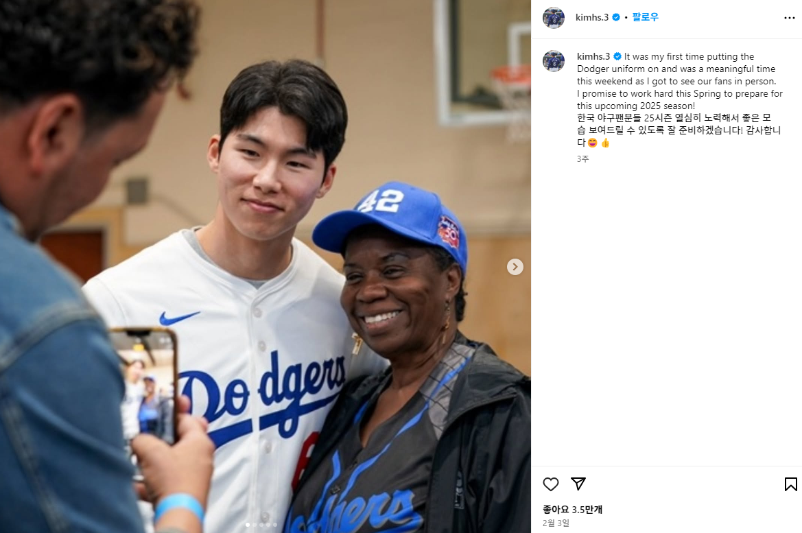 LA다저스 김혜성