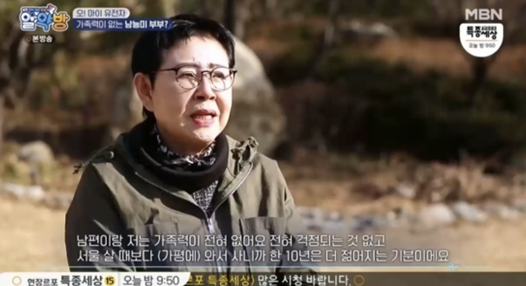 남능미 전원생활