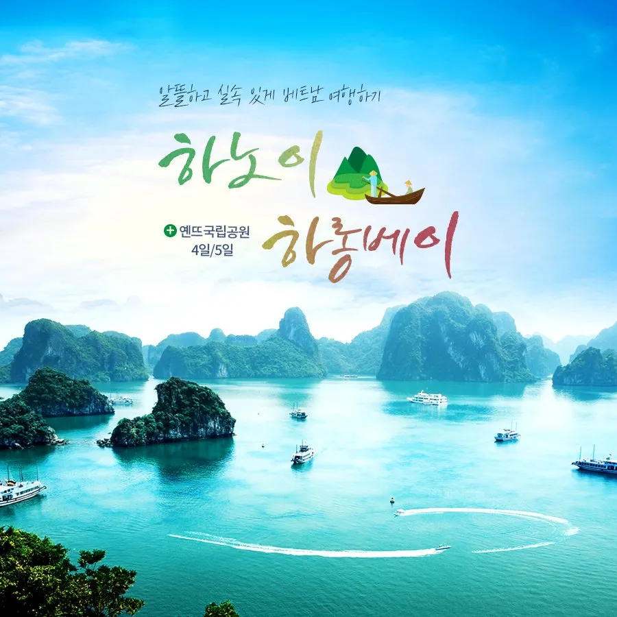 하노이 하롱베이 여행 코스 일정 맛집_8