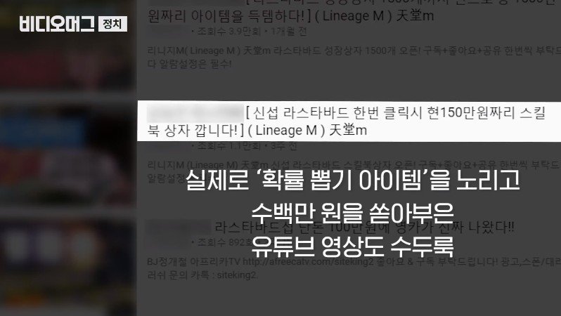 확률-뽑기-아이템을노린-불공정-행위