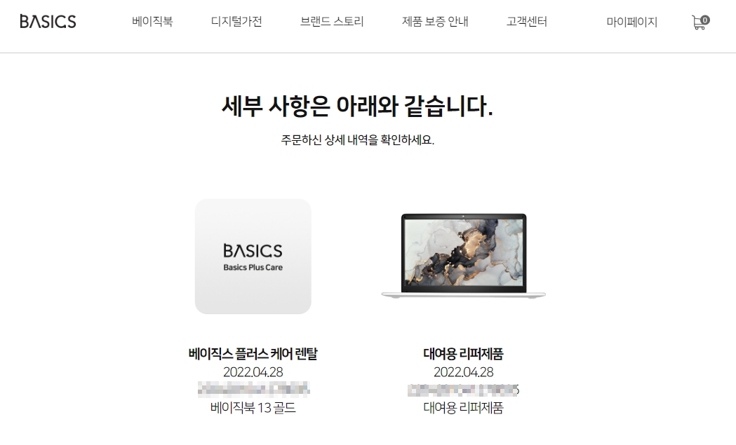 AS 진행한 내역인증