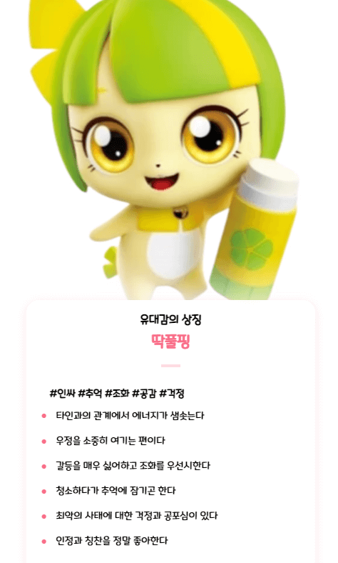 티니핑 mbti 테스트