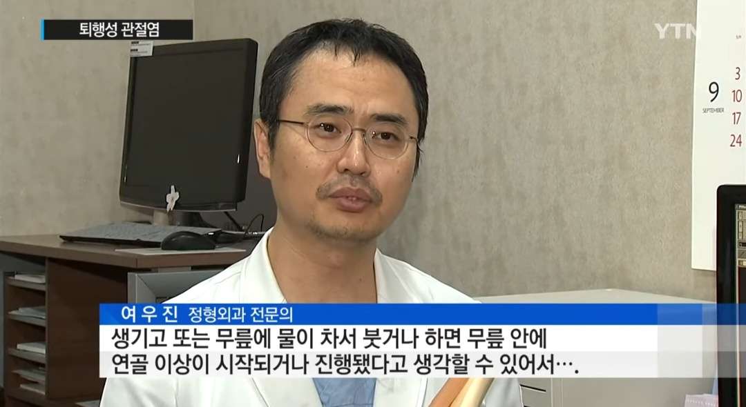 관절염 초기증상