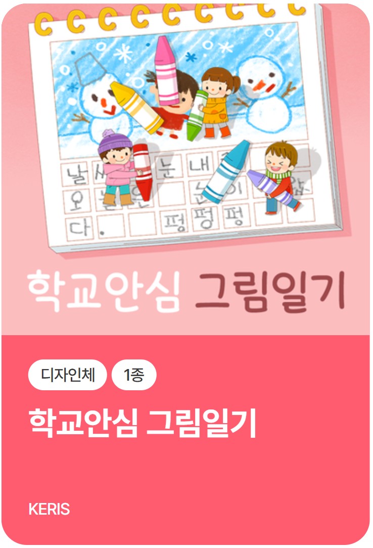 무료 폰트 사이트 손글씨 서체 8종