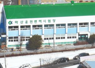 마산
