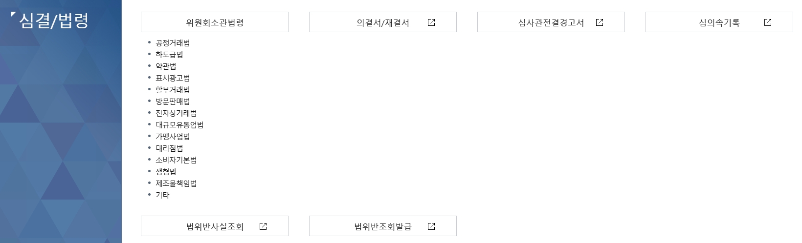 연간 업무계획과 주요 정책 과제가 설명된 페이지