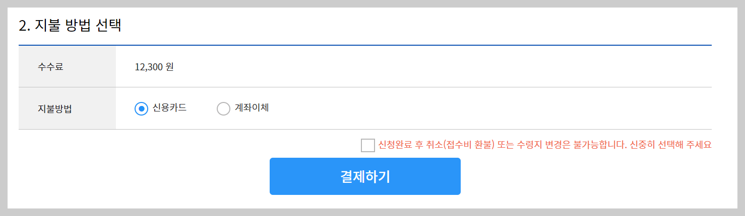 국제운전면허증 인터넷 발급 방법