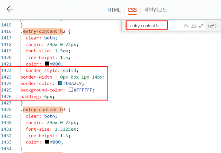소제목 서식 넣고 꾸미기
