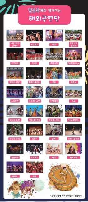 안동-탈춤-축제-공연