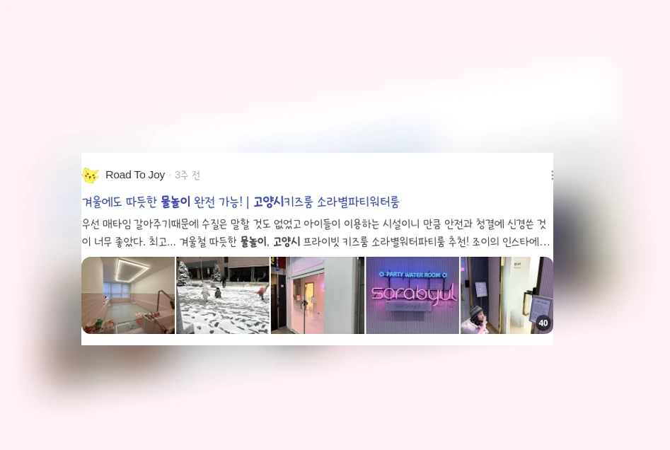 고양시 물놀이_2_subsection