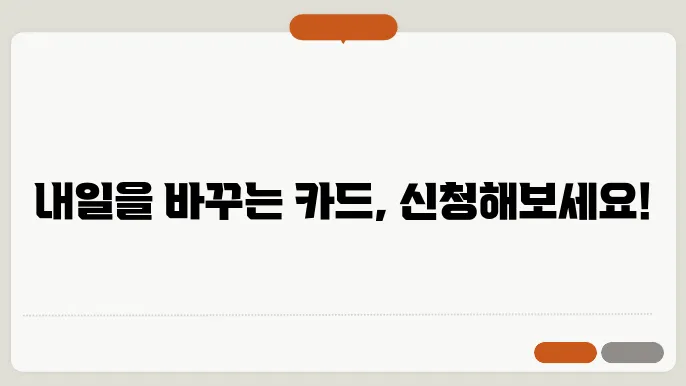 국민내일배움카드 신청자격 신청방법 사용처 알아보기