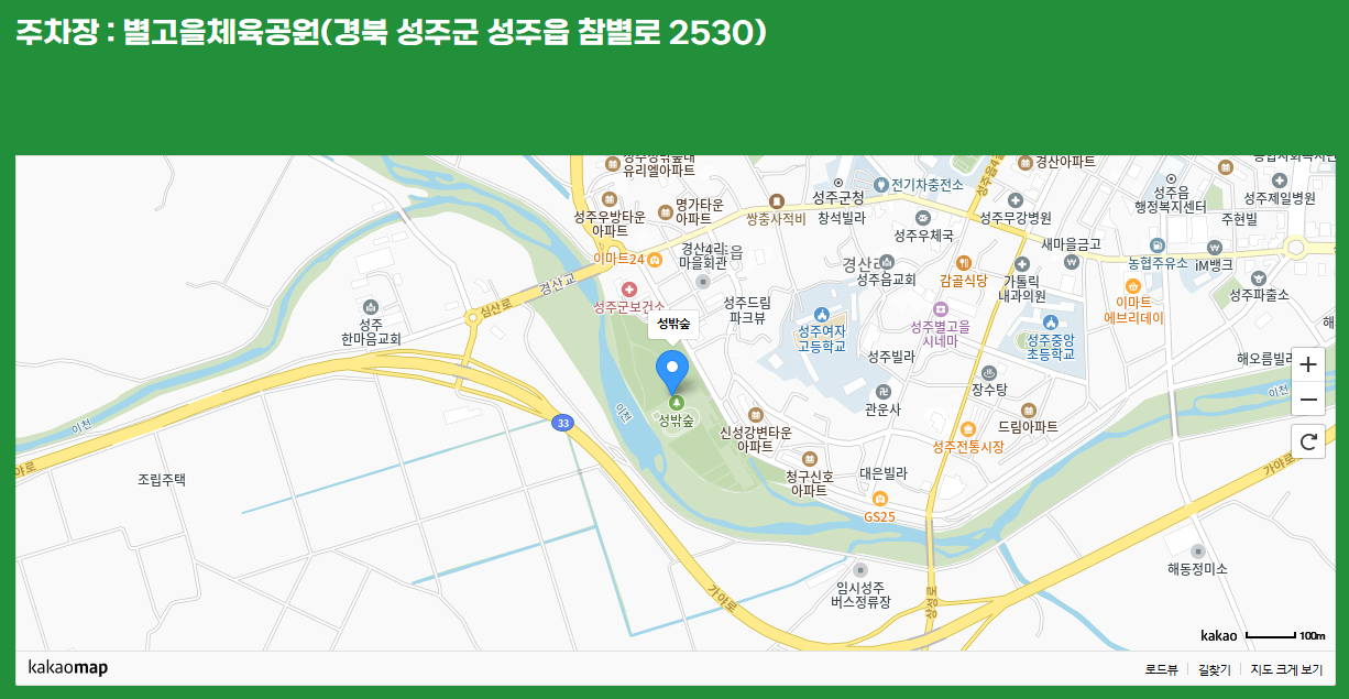 성주참외 생명문화 축제 2025 일정·체험·주차 총정리