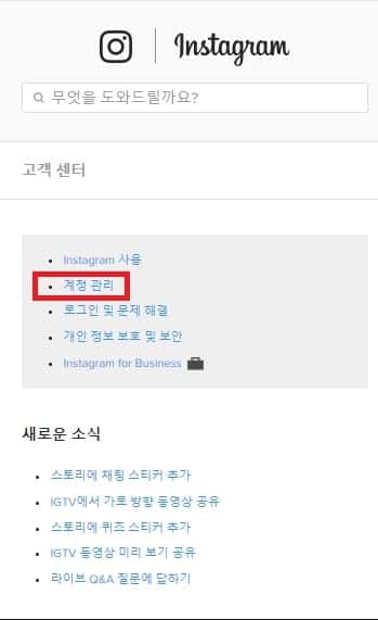 계정 관리 페이지