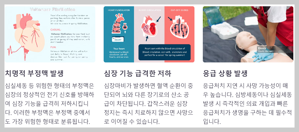 심장마비및 돌연사