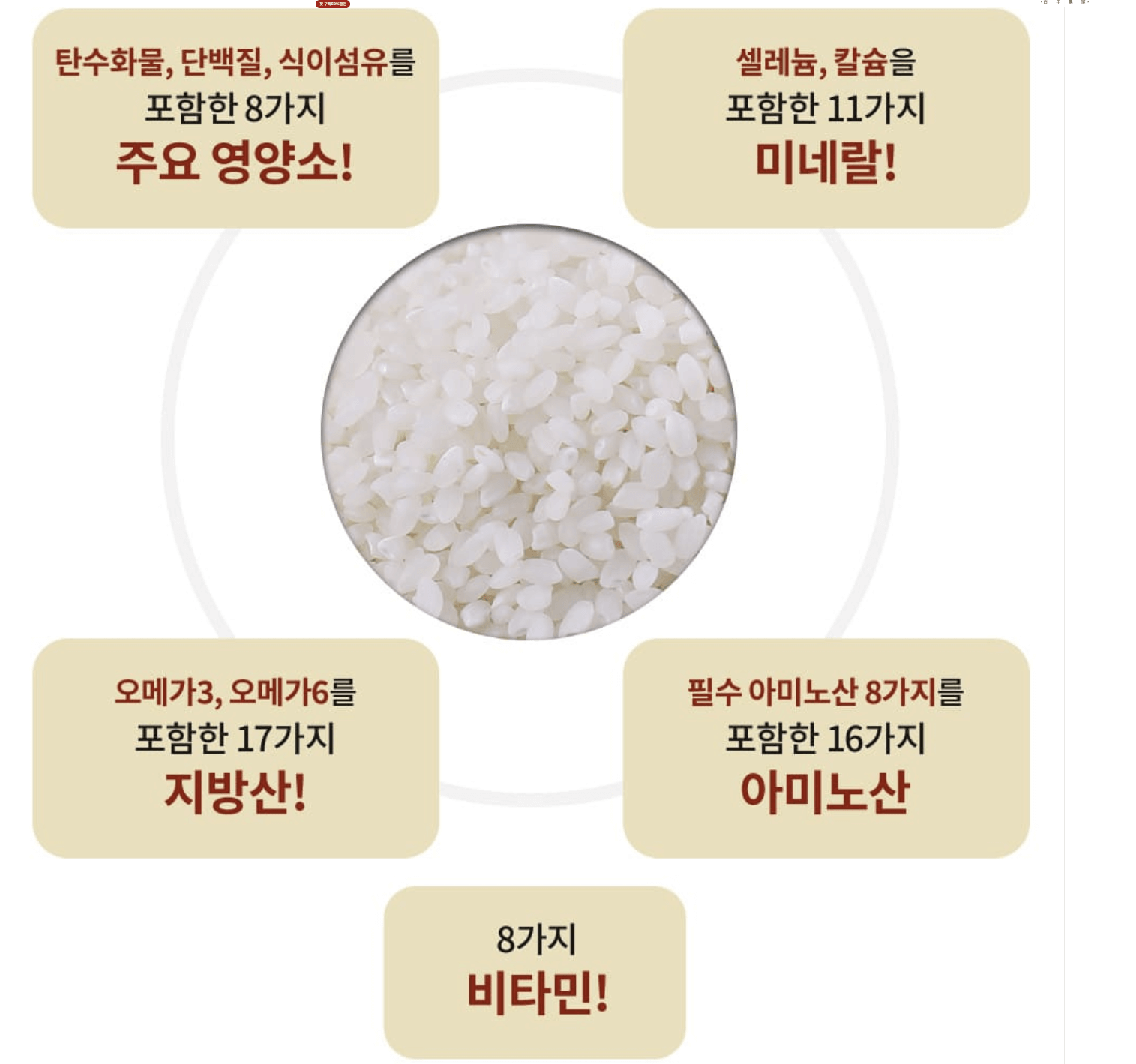 바나듐쌀 효능