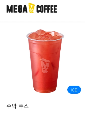 메가커피 수박주스 칼로리