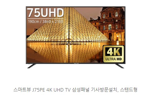 75인치 TV 크기 - 65인치티비 vs 75인치티비 [TV추천]