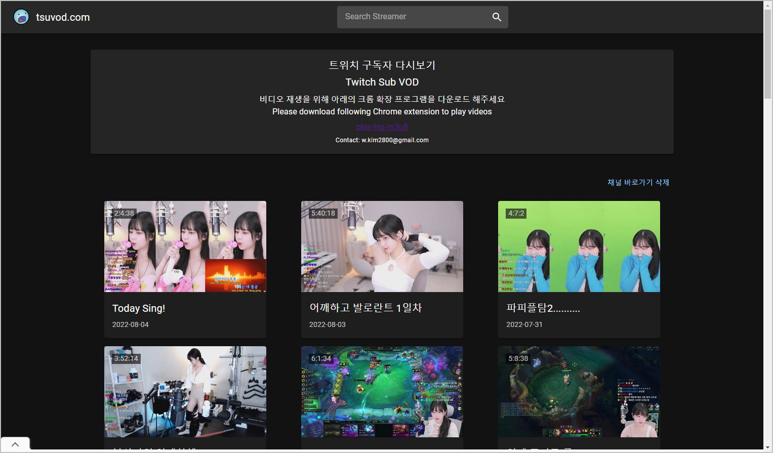 구독자 다시보기