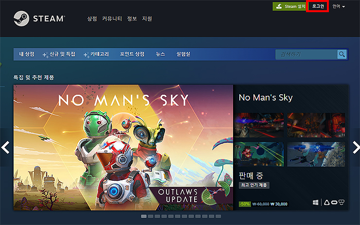 스팀-공식-사이트-로그인-버튼-선택하기