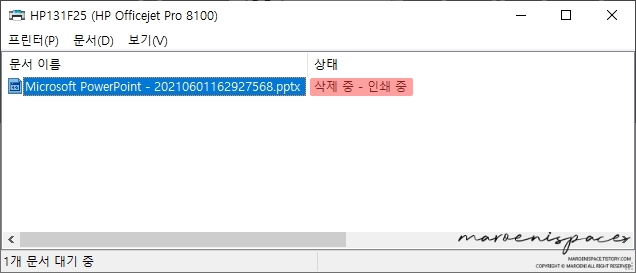 프린터취소