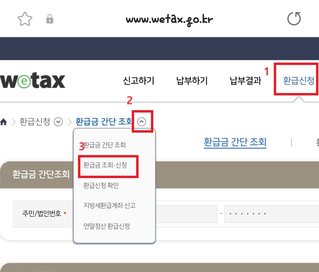 자동차세 환급
