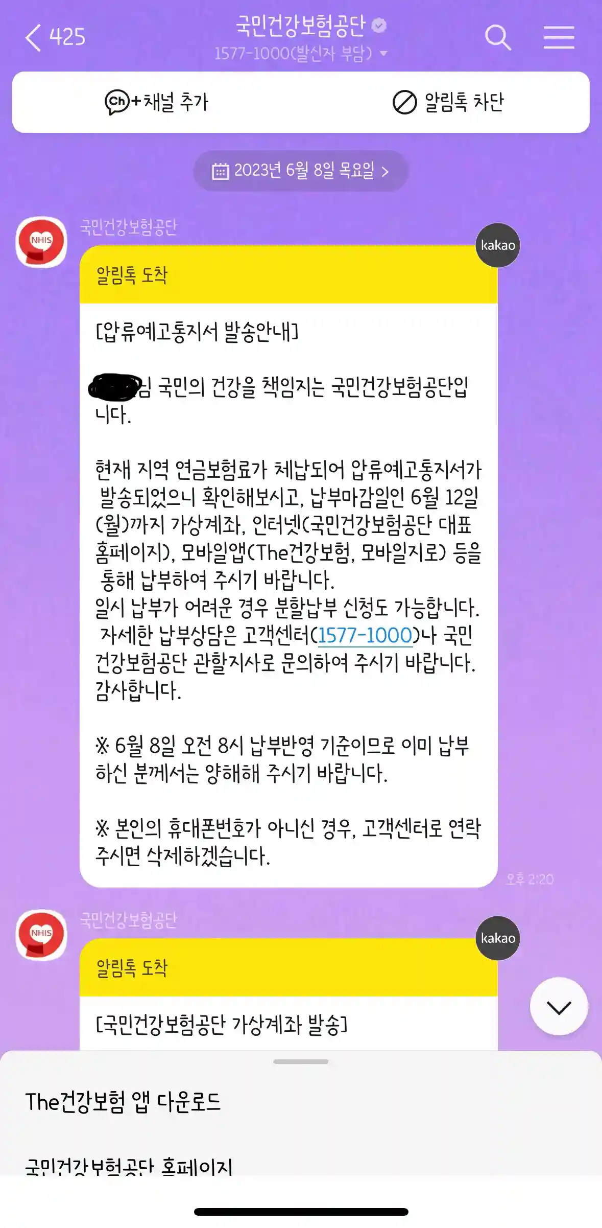 압류예고통지서-발송안내