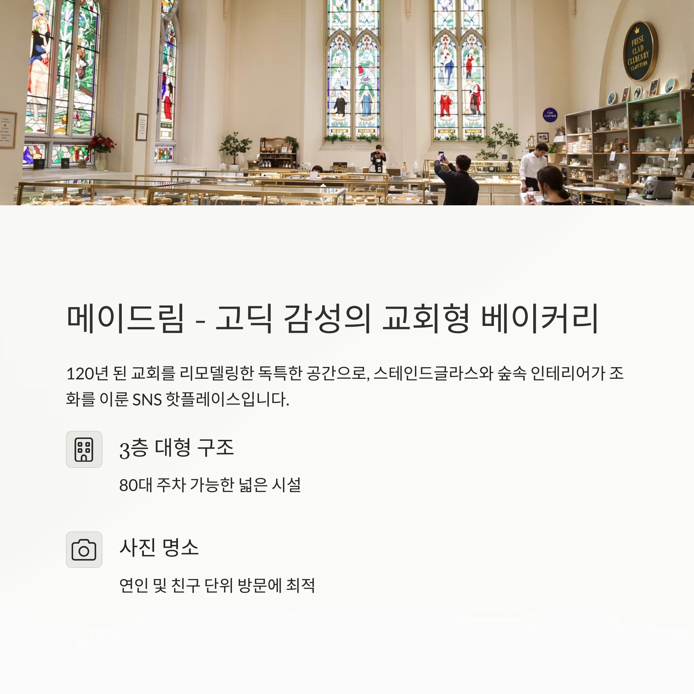 인천 근교 드라이브 베이커리 카페 TOP 10