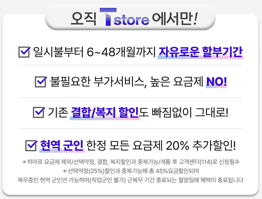 갤럭시 S24 시리즈 통신사별 사전예약 혜택