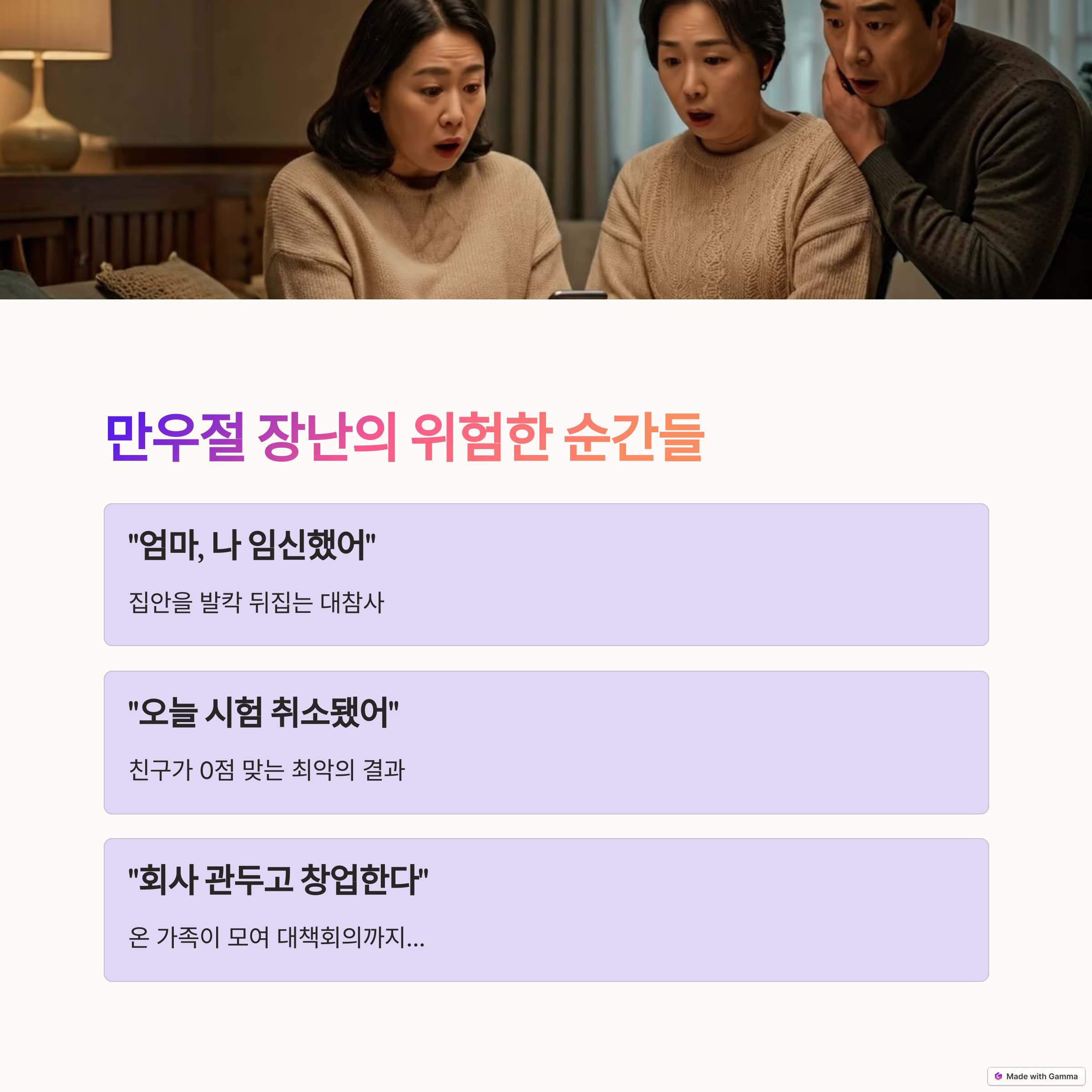 만우절 장난