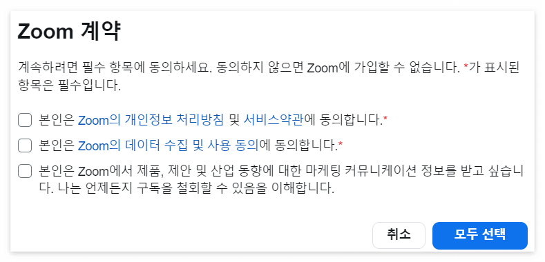 줌 회의 만들기