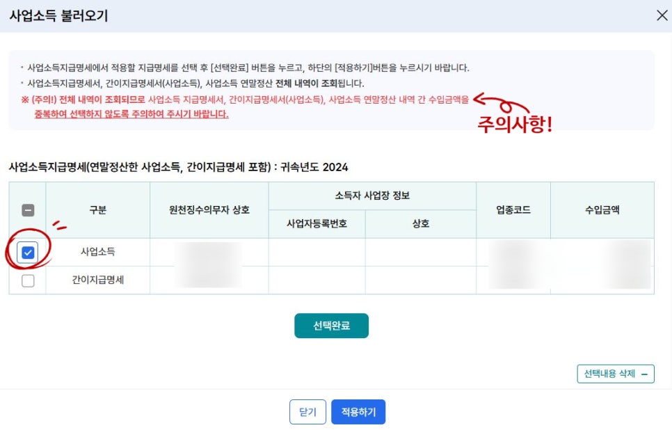단순경비율 신고 대상 확인 및 종합소득세 신고 방법